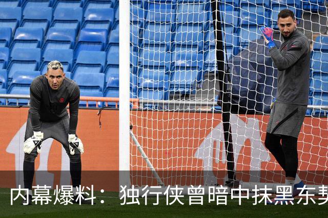 内幕爆料：独行侠曾暗中抹黑东契奇为交易找理由