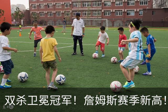 双杀卫冕冠军！詹姆斯赛季新高！76人登顶东部第一