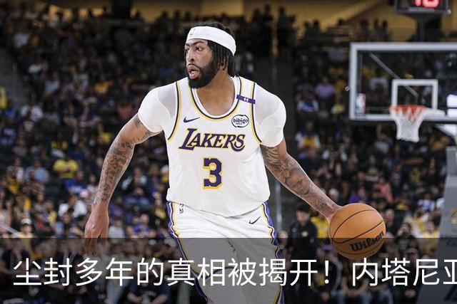 尘封多年的真相被揭开！内塔尼亚胡，其实是中国真正的“大恩人”