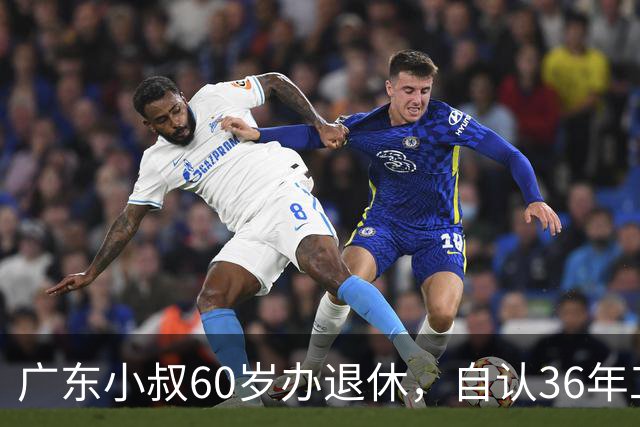 广东小叔60岁办退休，自认36年工龄拿4800，档案一查傻眼