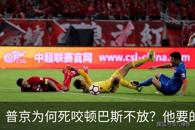普京为何死咬顿巴斯不放？他要的从来不是土地，是顿巴斯那张纸