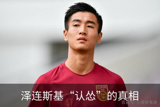 泽连斯基“认怂”的真相