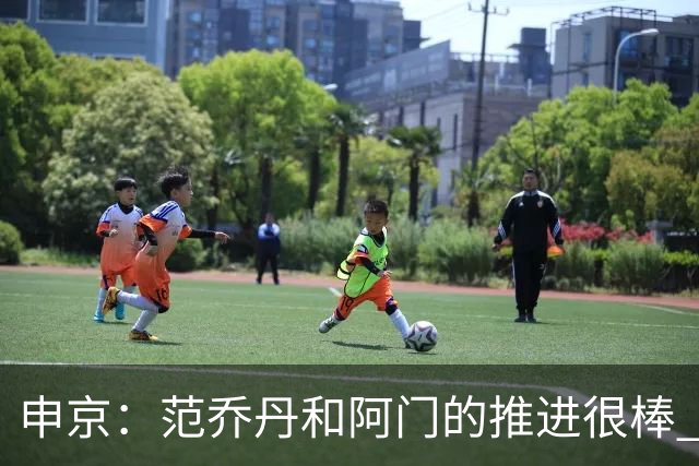 申京：范乔丹&阿门的推进很棒 节省了我的体力&对我和KD都有帮助