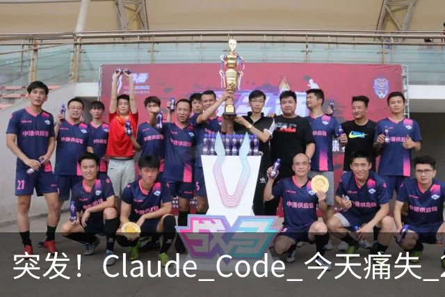 突发！Claude Code 今天痛失 2 员大将！