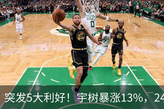 突发5大利好！宇树暴涨13%，24个机器人龙头涨停，主力流入8股