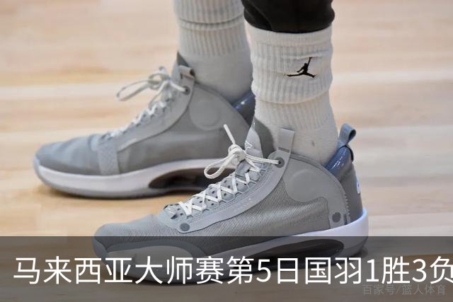 马来西亚大师赛第5日国羽1胜3负 唯王祉怡进决赛